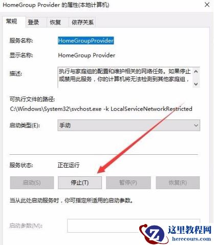 轻松解决win10共享打印机拒绝访问的办法