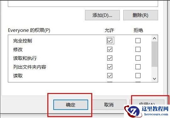 Win10文件夹无法访问拒绝访问怎么解决？