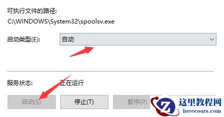win10打印机提示错误代码0x000006ba如何解决？