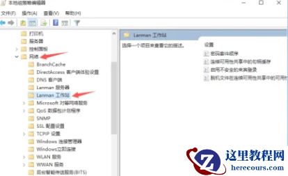 win10不能访问共享文件夹怎么办？