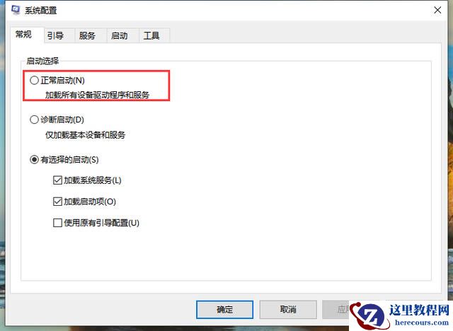 win10无法进入系统如何通过安全模式进行修复?
