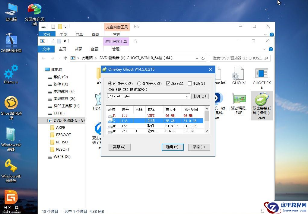 华硕飞行堡垒7如何重装Win10系统？华硕飞行堡垒7系统重装教程