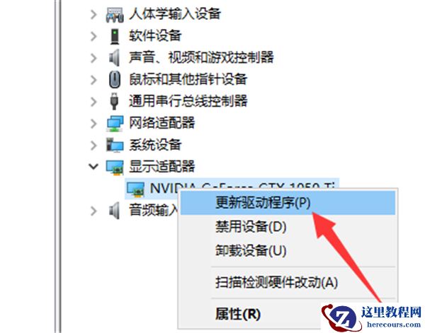 Win10系统显卡驱动安装失败怎么办?