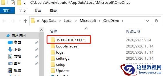 win10系统怎么卸载onedrive?win10卸载onedrive方法分享