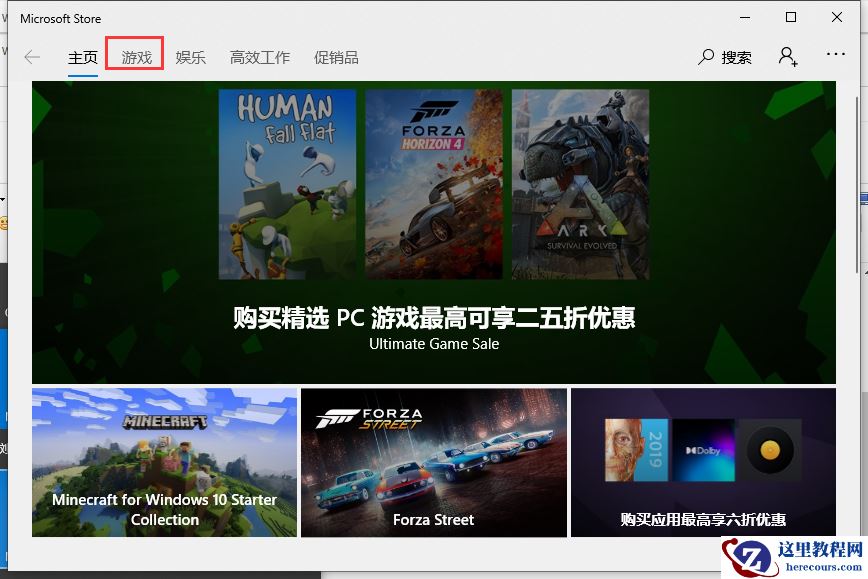 win10专业版系统怎样下载单机游戏?win10专业版下载单机游戏的方法