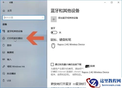 Win10如何查看打印机任务列表？Win10查看打印机任务列表的方法