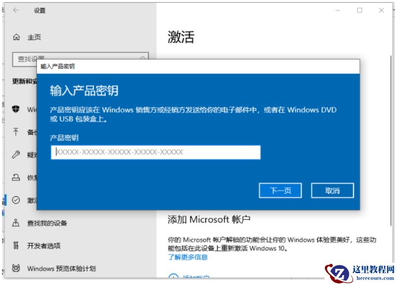 win10纯净版怎么激活？win10纯净版激活后是正版吗？