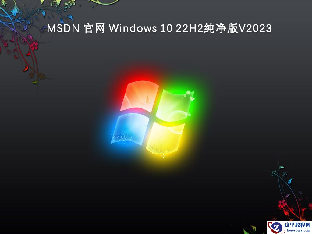 电脑系统哪个比较好用？电脑什么系统最稳定最好用？