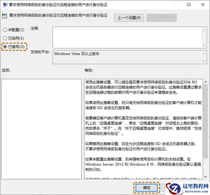 win10远程连接提示NLA怎么办?win10远程连接提示NLA详解