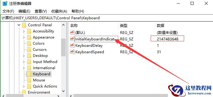 电脑开机需要按NumLock才可以使用小键盘怎么解决?
