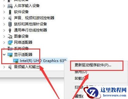 Win10待机唤醒后白屏怎么办？Win10待机唤醒后白屏解决方法