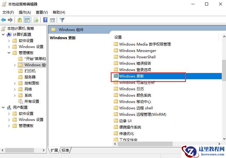 win10组策略在哪里关闭自动更新？关闭自动更新的方法？