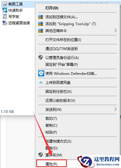 win10自由截图快捷键怎么设置