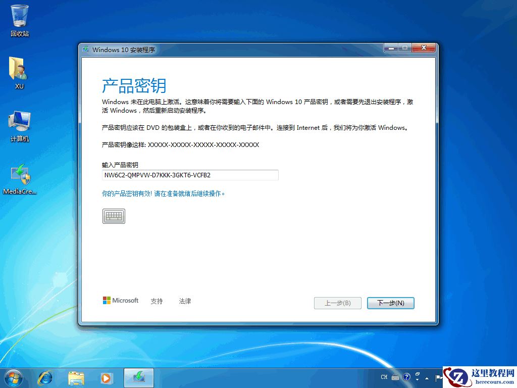 可用的微软win10系统下载图文教程