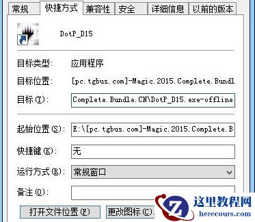 win10玩血战上海滩出现闪退怎么办?