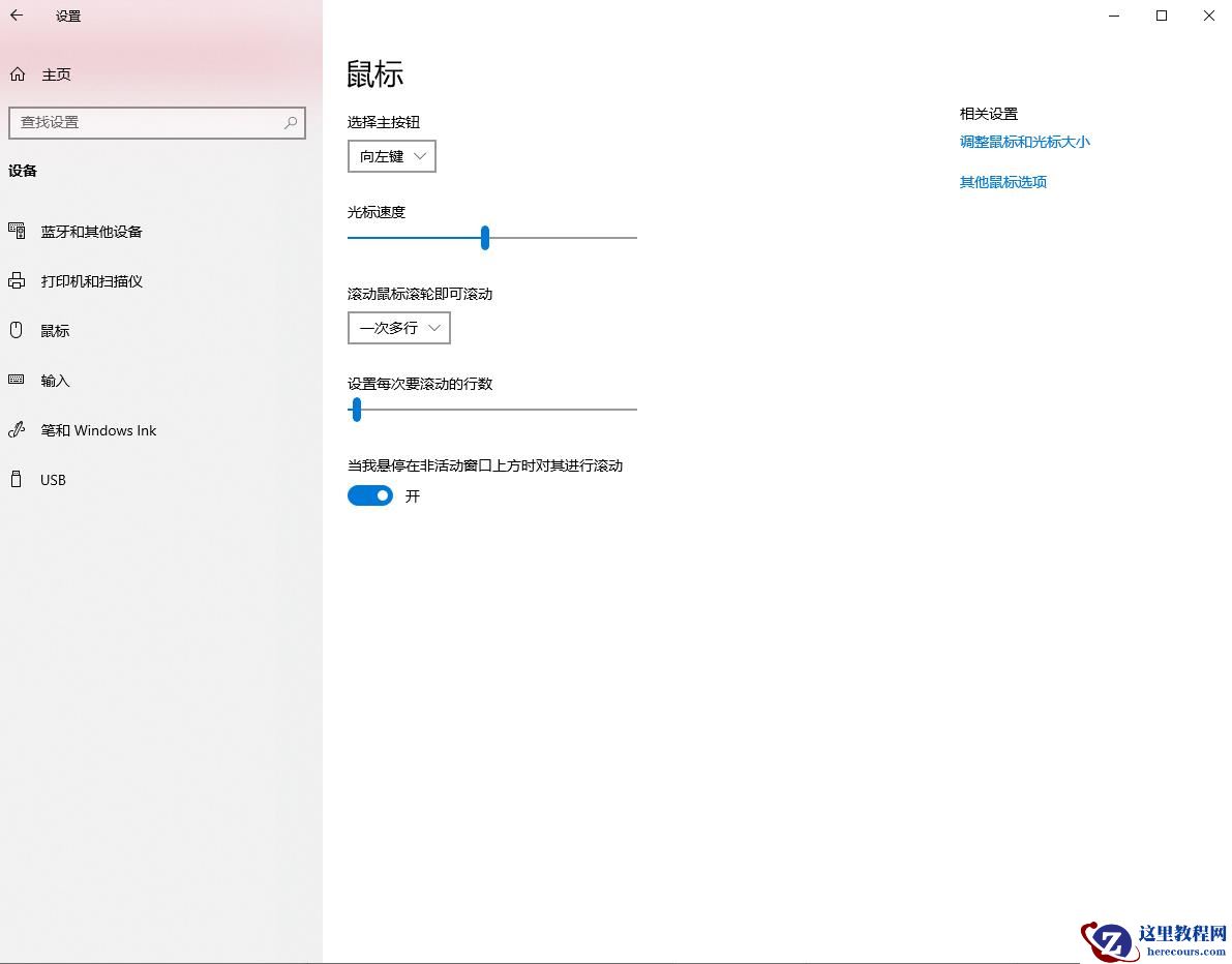 win10鼠标滚轮变成放大缩小怎么办?