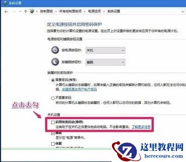 Win10开机提示Resume from Hibernation的修复方法