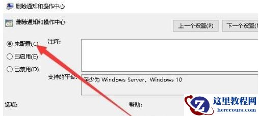 win10任务栏操作中心灰色问题解决教学