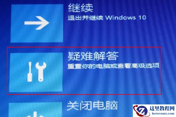 Win10开机登录微软账户一直转圈圈怎么解决？