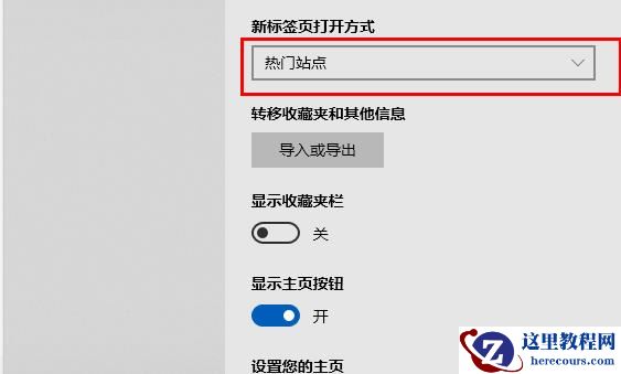 用edge怎么保存喜欢的网页？edge快速收藏方法？
