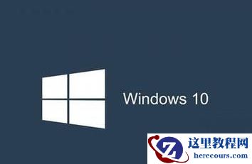 Win10系统右键菜单新建功能丢失如何修复？