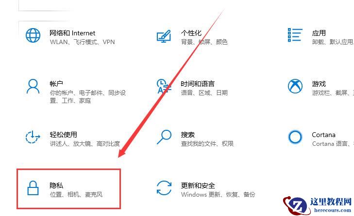 win10怎么看电脑被监控没?win10查看电脑有没有被监控的方法