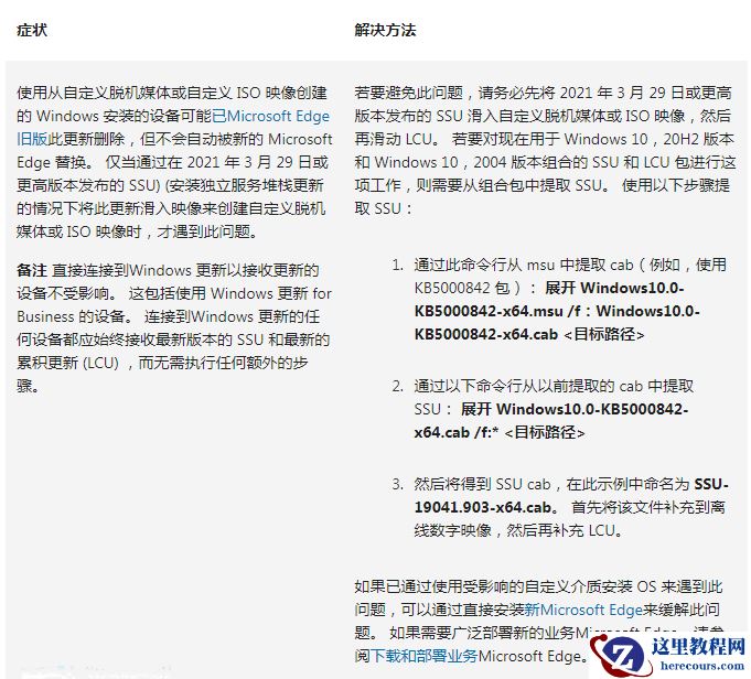 Win10 KB5027215(19045.3086)安装失败怎么办?