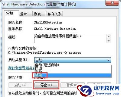 电脑插U盘后系统提示要扫描并修复可移动磁盘怎么解决?