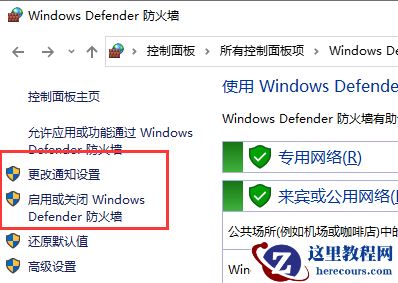 win10关闭防火墙怎么操作？win10防火墙永久关闭方法