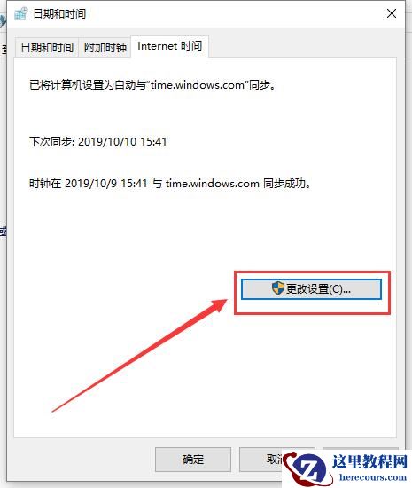 win10电脑时间不对怎么调?win10电脑时间设置方法?