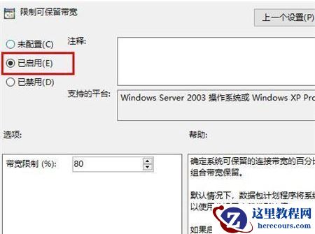 win10怎么优化网络？win10网络设置优化方法