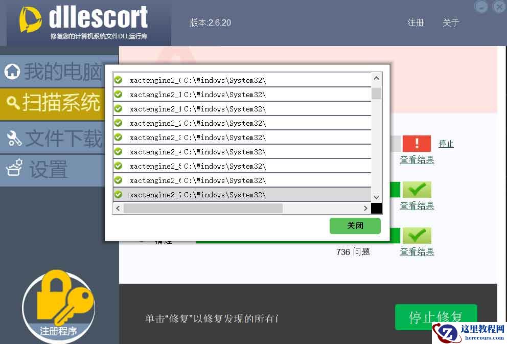 Windows系统目录CoreMessaging.dll文件丢失找不到问题解析