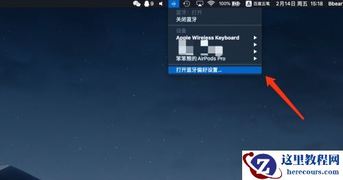 AirPods怎么连接Win10电脑？苹果AirPods连接电脑教程