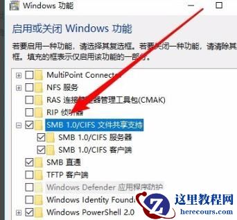 Win10网络共享找不到其它电脑怎么办？
