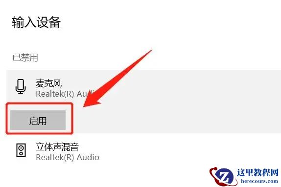 电脑麦克风不能说但能听怎么办?按这些步骤操作