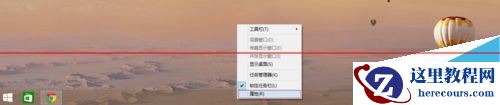 电脑怎样去除任务栏获取windows10图标?
