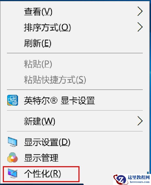win10个性化背景里的图片怎么删除？