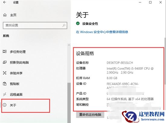 Win10如何查看电脑型号和配置?Win10查看电脑型号和配置参数的方法
