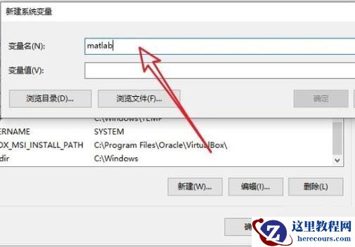 Win10系统的环境变量怎么设置？Win10系统的环境变量设置方法