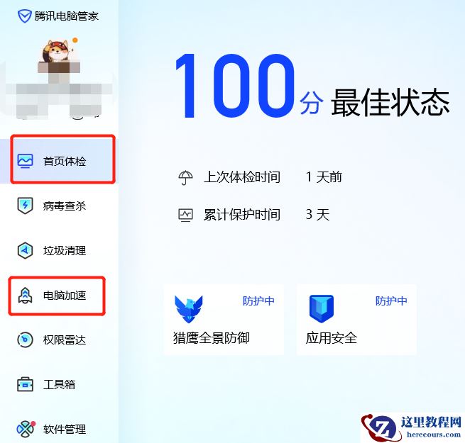 antimalware service占用率极高怎么办?两种方法帮你解决