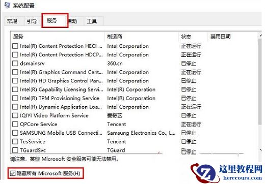 Win10保持设备开机至少2小时怎么办?