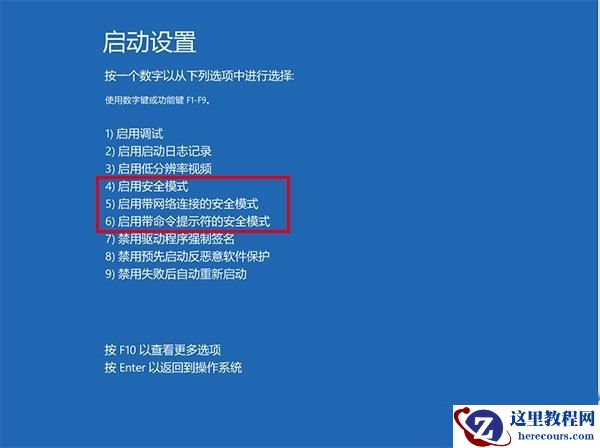 Win10专业版电脑安全模式都进不去怎么办？