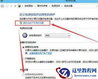 win10电脑开机速度太快无法成功进入bios界面怎么解决？