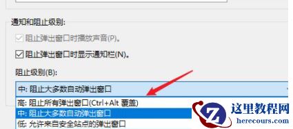 win10怎么阻止广告弹窗出现？win10阻止弹窗弹出设置方法