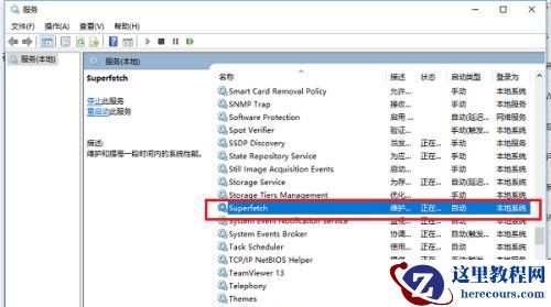 win10系统空闲时一直读写硬盘怎么解决？