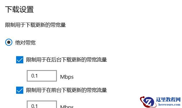 delivery optimization怎么彻底关闭？delivery optimization禁用方法