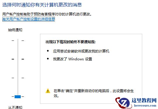 Windows10下载软件被阻止怎么解决？