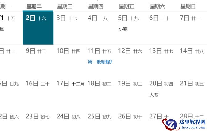 win10日历同步iphone方法_win10日历同步iphone教程