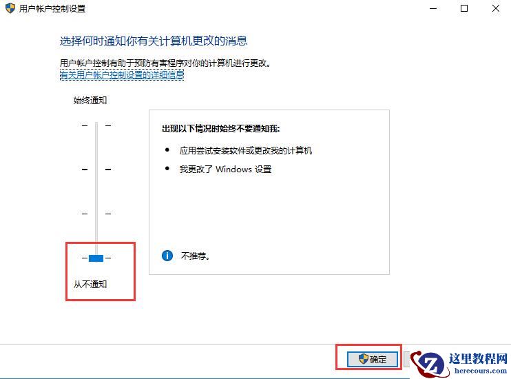 win10图标盾牌可以去掉吗？要怎么去掉？