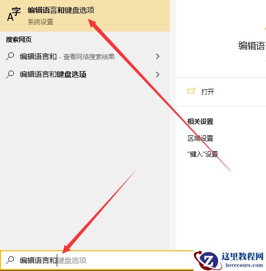 win10怎么还原语言栏位置?win10还原语言栏位置教程